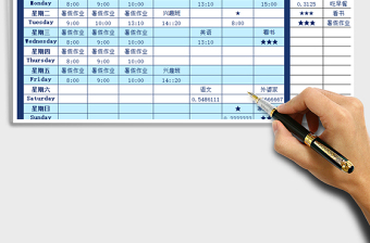 2021年學(xué)習(xí)計劃課程表