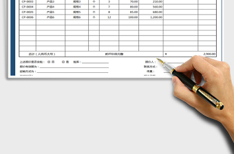 2021年产品项目报价单通用模板