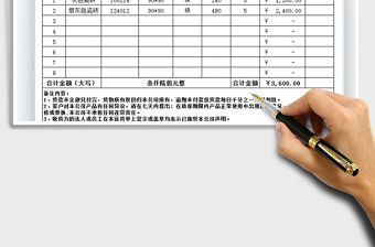 2021年倉儲送貨出庫單