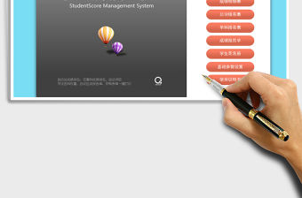 2021年學生考試成績管理系統