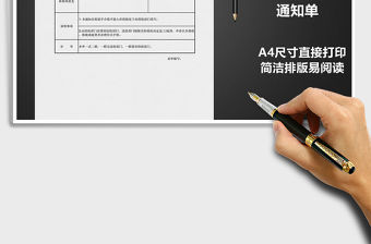 2021年產(chǎn)品不合格通知單