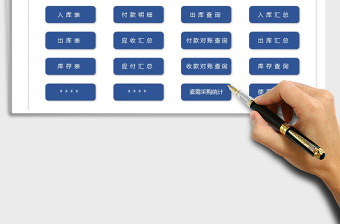 2021年進(jìn)銷存管理系統(tǒng)（帶財(cái)務(wù)）
