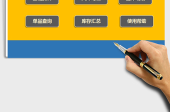 2021年倉庫進銷存管理系統(tǒng)