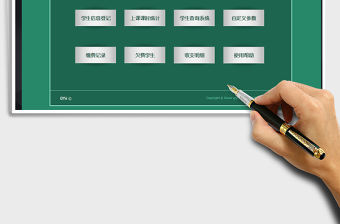 2021年培訓(xùn)學(xué)校管理系統(tǒng)