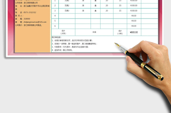2021年公司產(chǎn)品報價單（通用）