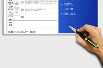 2021年客戶跟進回訪登記表