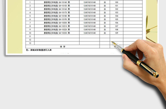 2021年倉庫產(chǎn)品入庫單