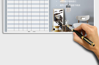 2021年标准作业时间订定表