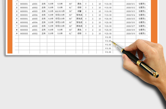 2021年仓库入库登记表-统计查询