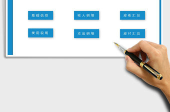 2021年應收應付管理-應收應付款