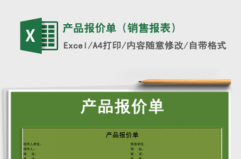 2022滞销和近效期的产品怎么做报表