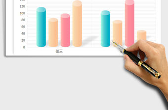 2021年商務淺色清新立體圓柱形圖