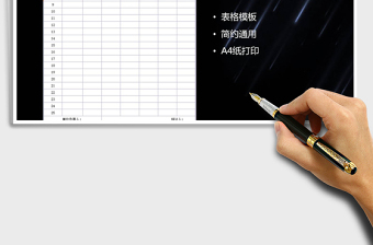 2021年工程統(tǒng)計(jì)表（通用）