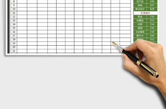 2021年費用支出管理明細表（按日期查詢）