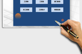 2021年工資薪酬管理系統(tǒng)