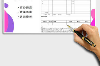 2021年銷(xiāo)售營(yíng)銷(xiāo)管理報(bào)價(jià)單-預(yù)算申購(gòu)