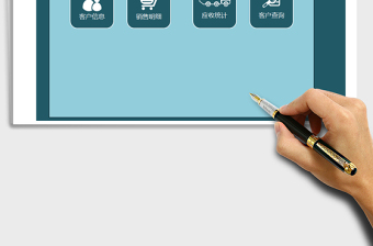 2021年應收賬款管理系統(tǒng)