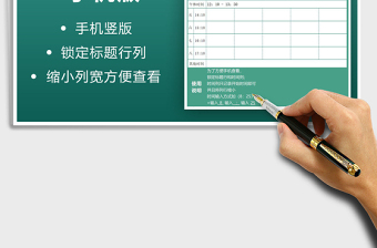 2021年通用大學(xué)生課程表手機(jī)查看版