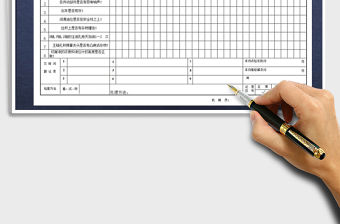 2021年銑床日常點檢表