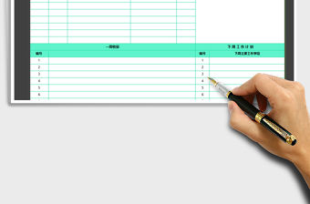 2021年工作匯報周報模板