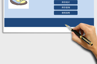 2021年鞋店進(jìn)銷存