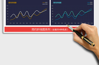 2021年通用简约折线图 金融趋势对比分析