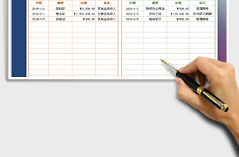 2021年收入支出表（可查询）