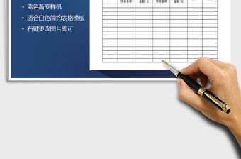 2021年現金收入支出表