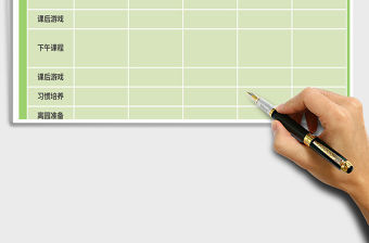 2021年幼兒園教學計劃表