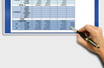 2021年个税专项附加扣除年度计算表