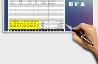 2021年產(chǎn)品報(bào)價(jià)單
