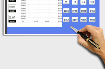 2021年財務出納管理系統（帶部門統計）