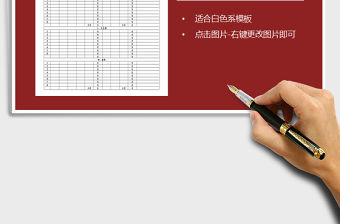 2021年裝修費(fèi)用預(yù)算表免費(fèi)下載