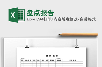 2021年盤點(diǎn)報(bào)告