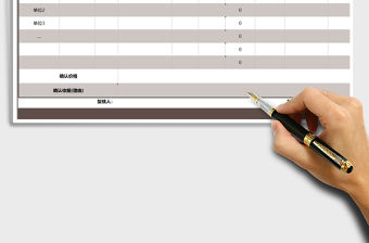 2021年市場報(bào)價(jià)記錄表免費(fèi)下載