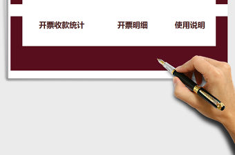 2021年財務(wù)記賬系統(tǒng)-應(yīng)收應(yīng)付款