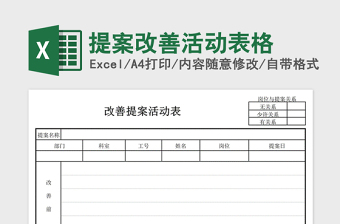 2022抗疫健康活动表