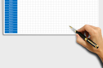 2021年月排班與考勤表