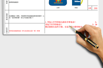 2021年金鑰匙書包生產(chǎn)單