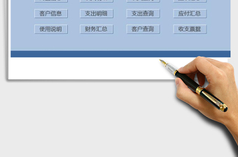 2021年財(cái)務(wù)收支管理系統(tǒng)（完整版）