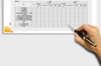 2021年所有者權(quán)益變動表