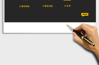 2021年員工工作餐管理系統(tǒng)