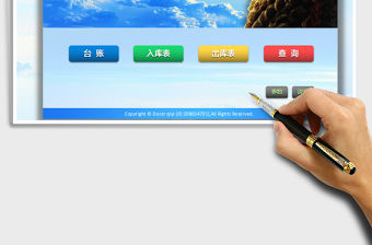 2021年銷售出入庫管理-倉庫管理表（查詢月結存、凈利潤）