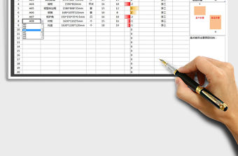 2021年倉庫物料盤點表（盤點分析）