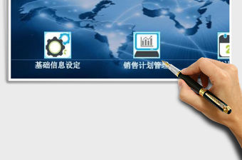 2021年銷售計劃生產安排管理系統