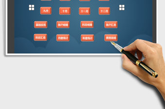 2021年全面財務出納收支管理系統