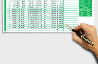 2021年收支明細表-日記賬-可查詢