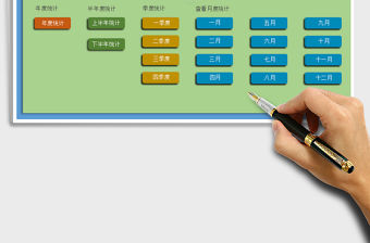 2021年公司全年收支管理系統