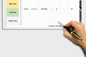2021年工作計劃表每日每周學習安排