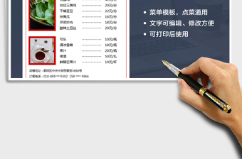 2021年菜單模板快餐通用設(shè)計(jì)
